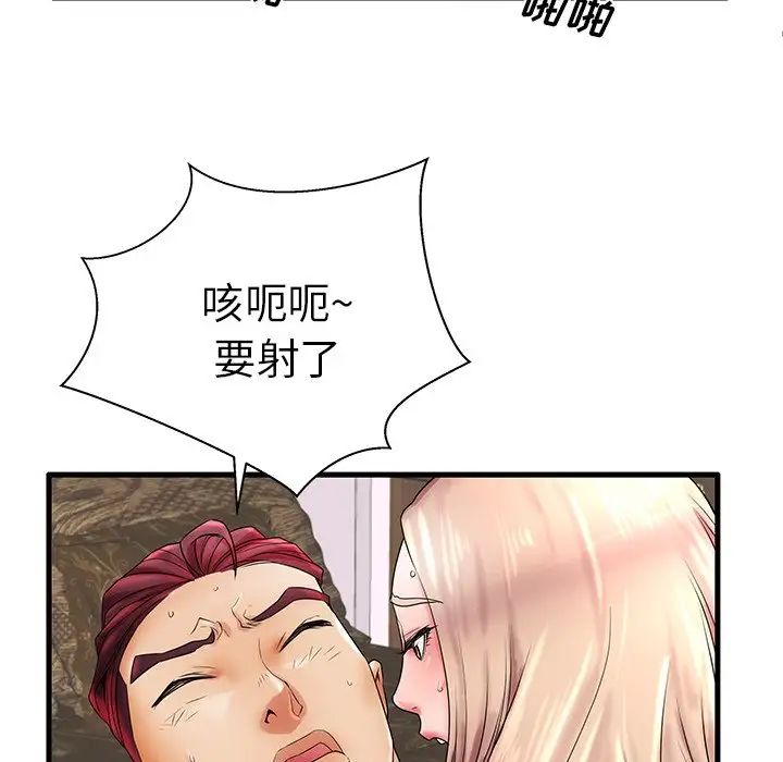 失格妈妈第18话