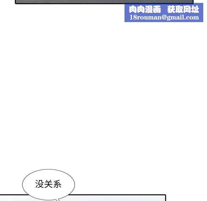 偷食的滋味第6话