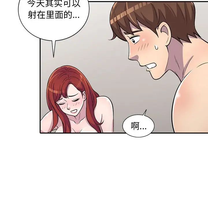 偷食的滋味第6话