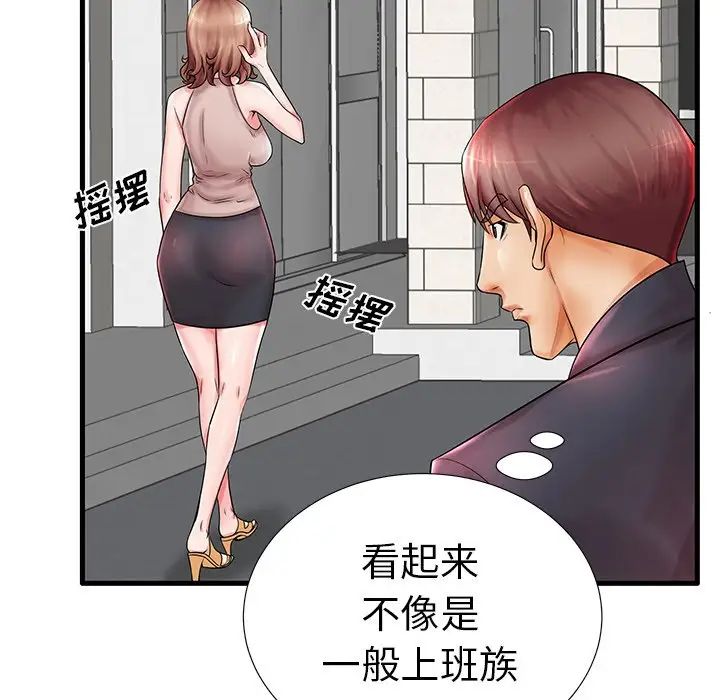 失格妈妈第18话