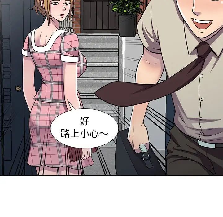 偷食的滋味第6话