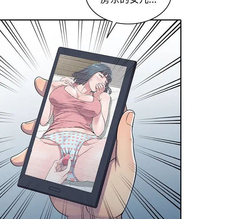 偷食的滋味第6話