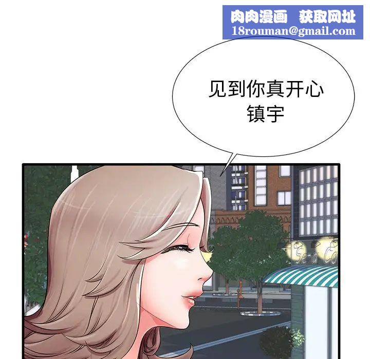 失格妈妈第19话