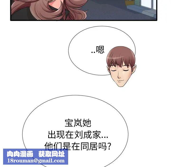 失格媽媽第19话