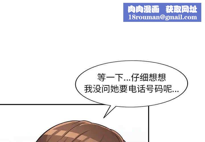 偷食的滋味第7话