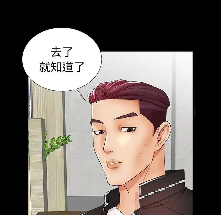 失格妈妈第19话