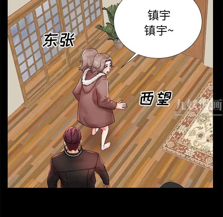 失格媽媽第19话