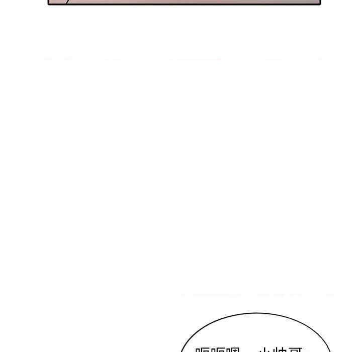 偷食的滋味第7話