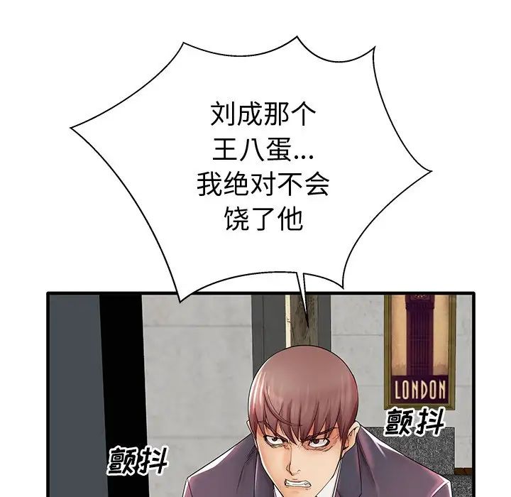 失格媽媽第19话