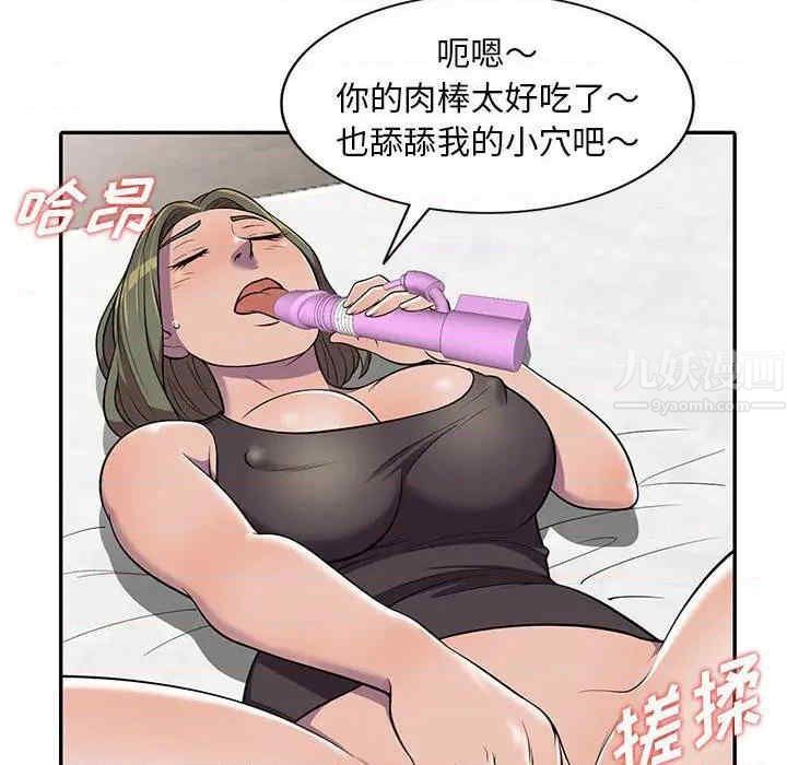 偷食的滋味第7話