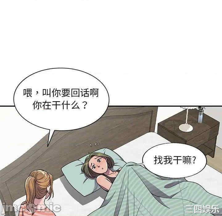 偷食的滋味第7話