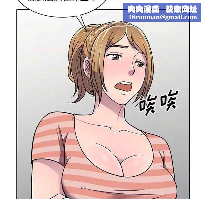 偷食的滋味第7话