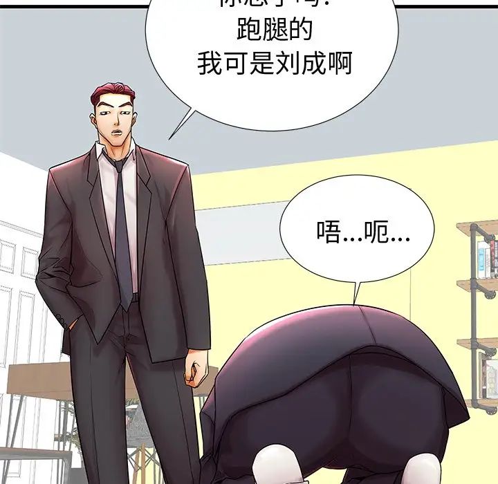 失格媽媽第20话