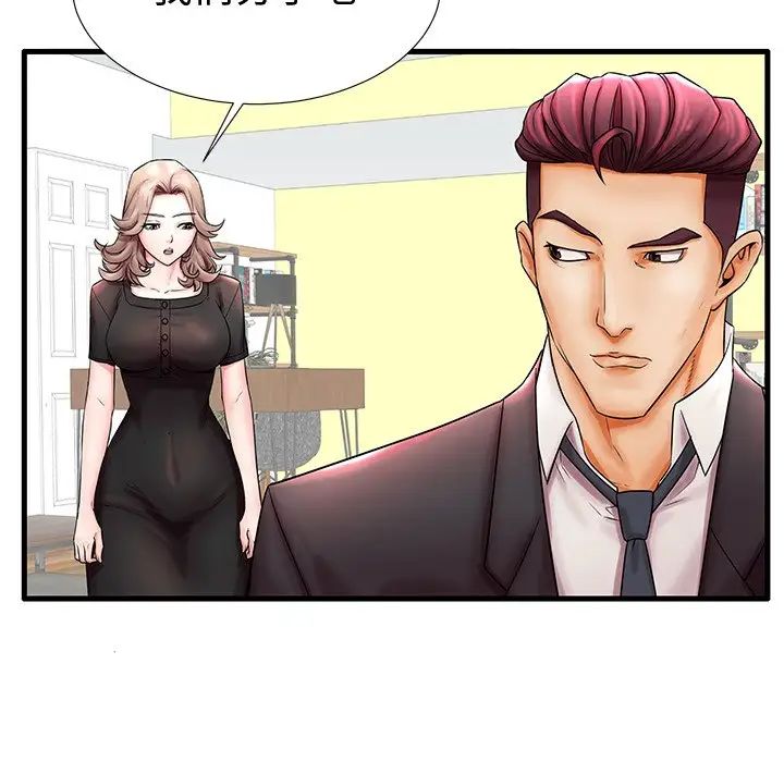 失格妈妈第20话