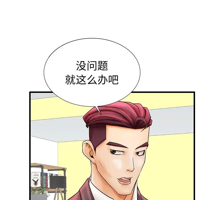 失格妈妈第20话