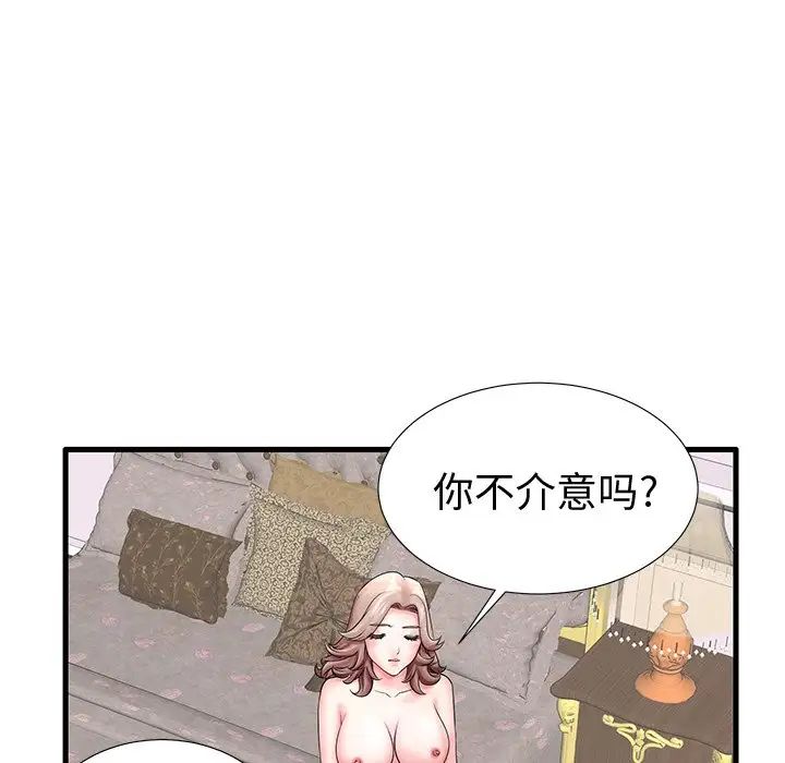 失格妈妈第20话