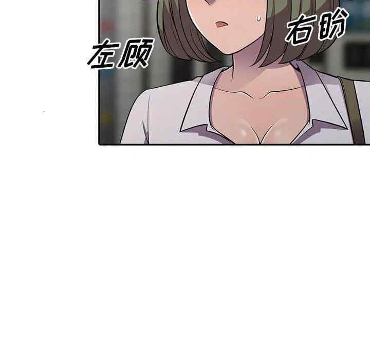 偷食的滋味第7話