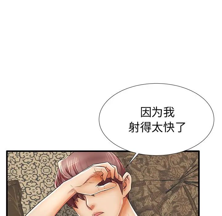 失格媽媽第20话