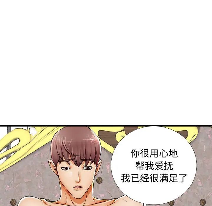 失格媽媽第20话