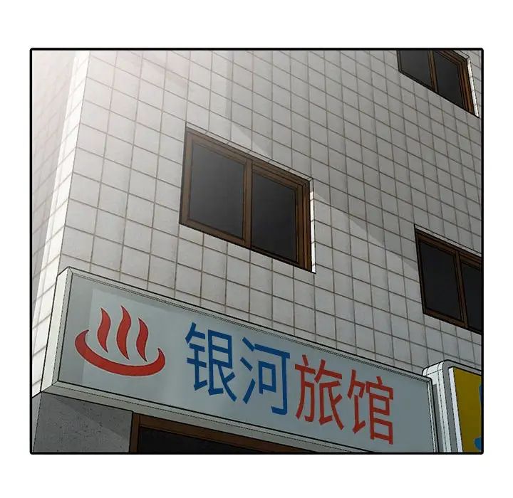 偷食的滋味第8話