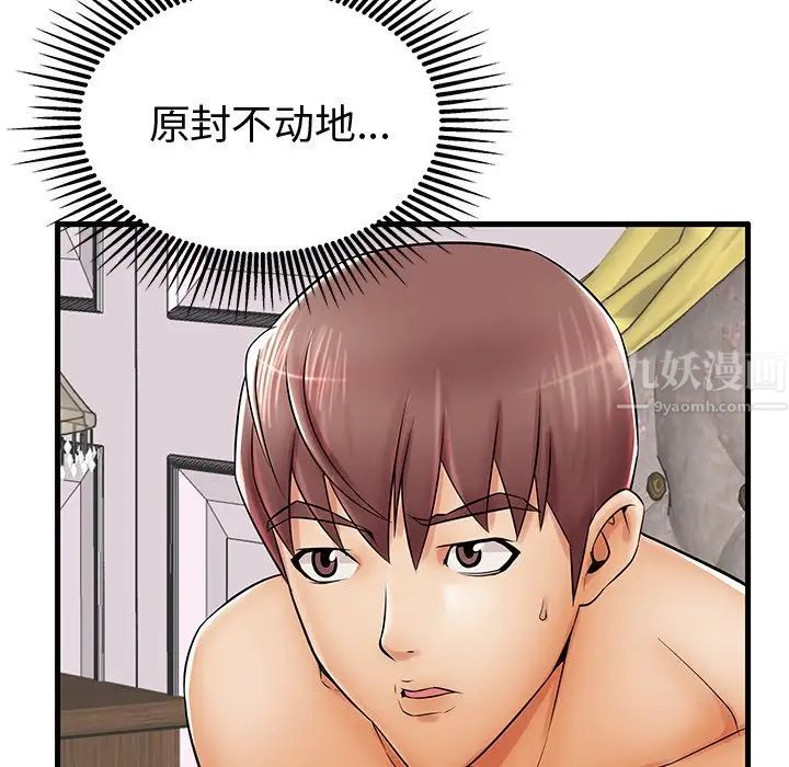 失格妈妈第20话