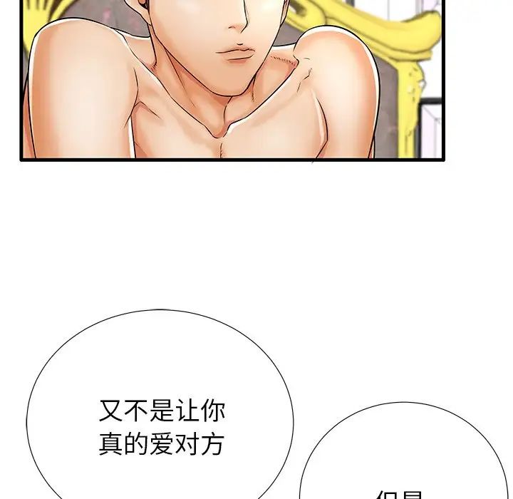 失格媽媽第21话