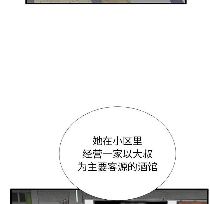 失格媽媽第21话