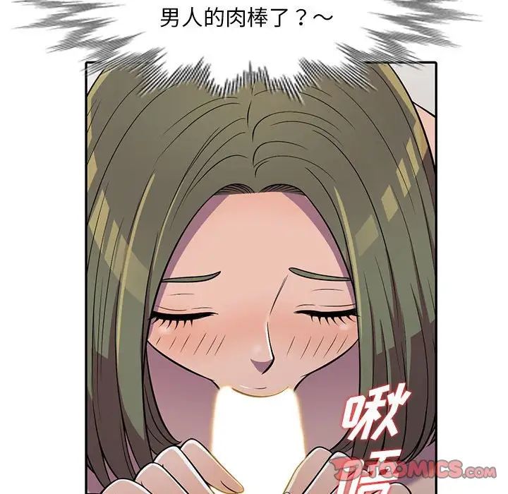 偷食的滋味第8话