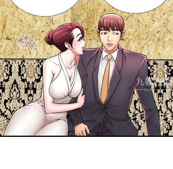 失格妈妈第21话