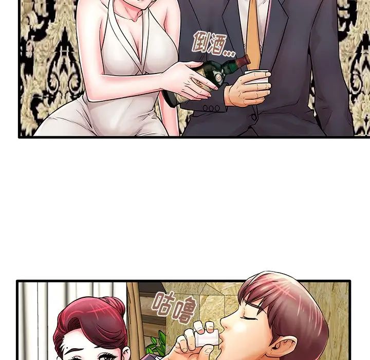 失格妈妈第21话