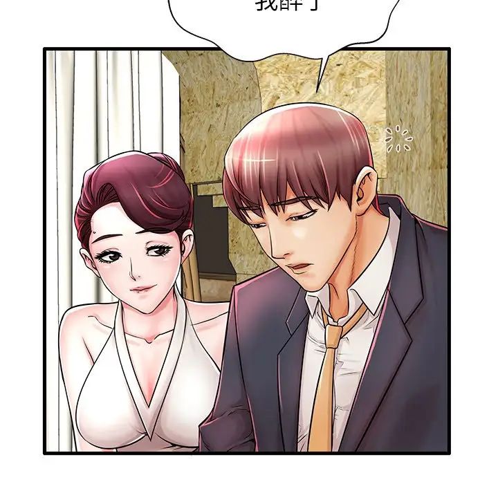 失格妈妈第21话