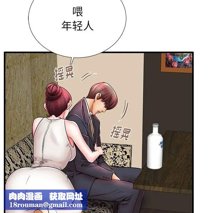 失格妈妈第21话