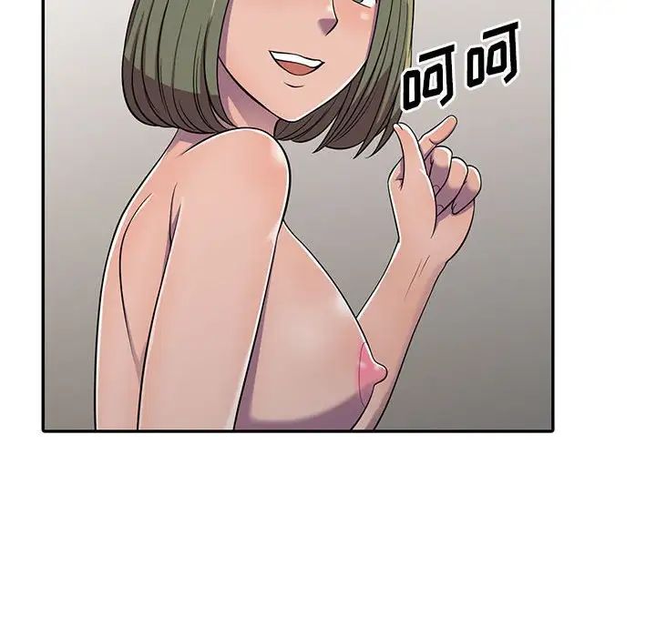 偷食的滋味第8话