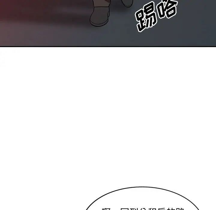 偷食的滋味第8話