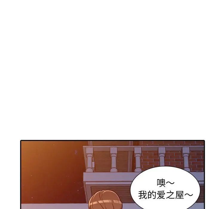 偷食的滋味第8话