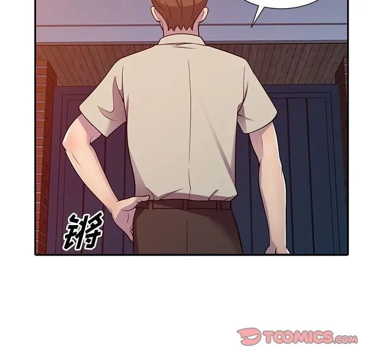 偷食的滋味第8話