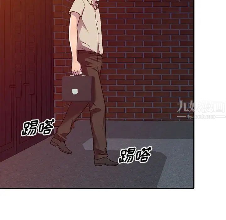 偷食的滋味第8话