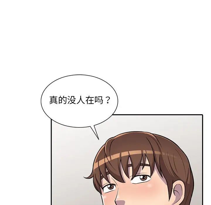 偷食的滋味第8话