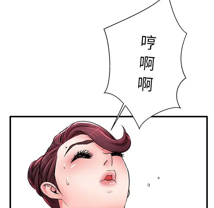 失格妈妈第21话