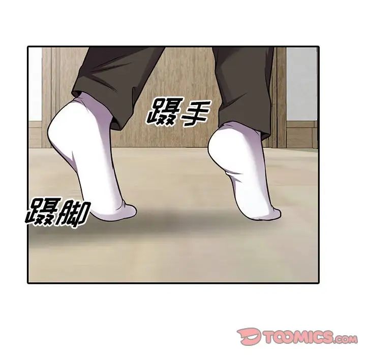 偷食的滋味第8話