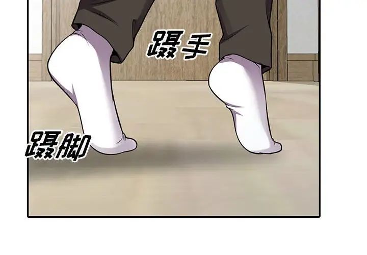 偷食的滋味第9話