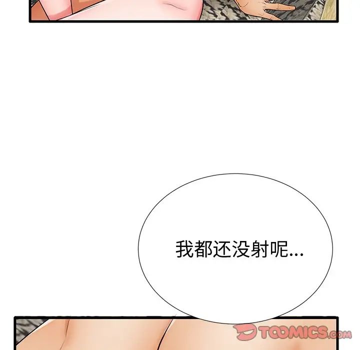 失格妈妈第22话