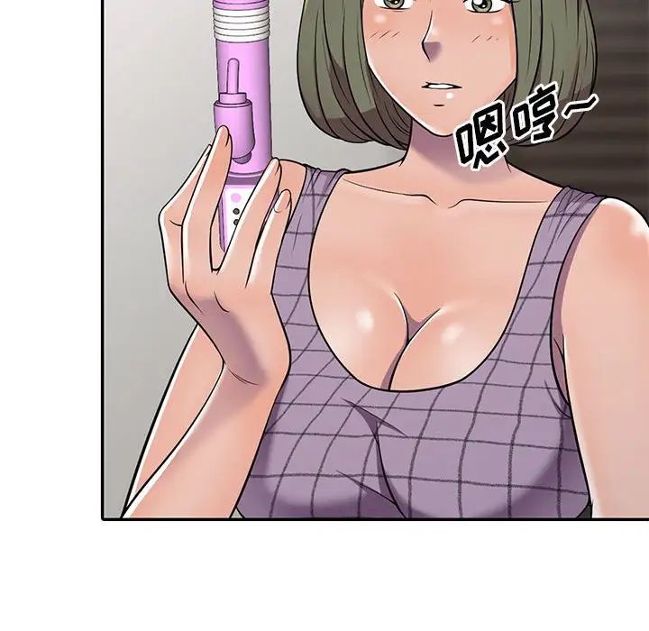 偷食的滋味第9话