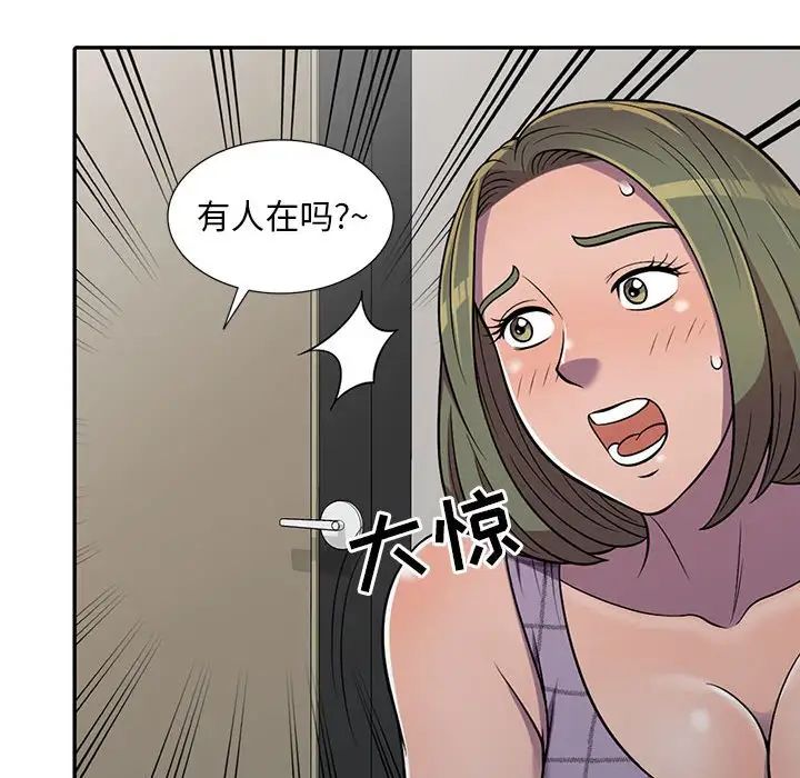 偷食的滋味第9話