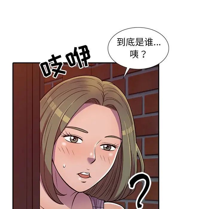 偷食的滋味第9話