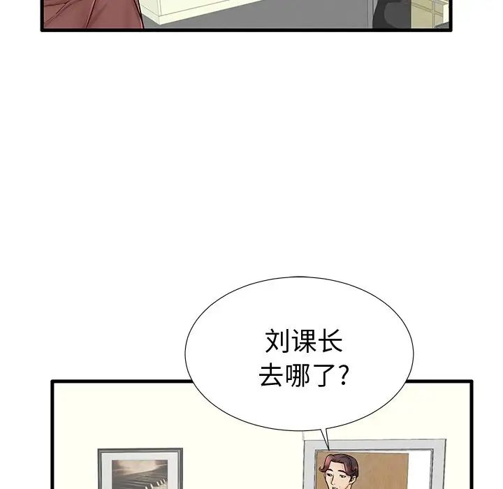 失格妈妈第22话