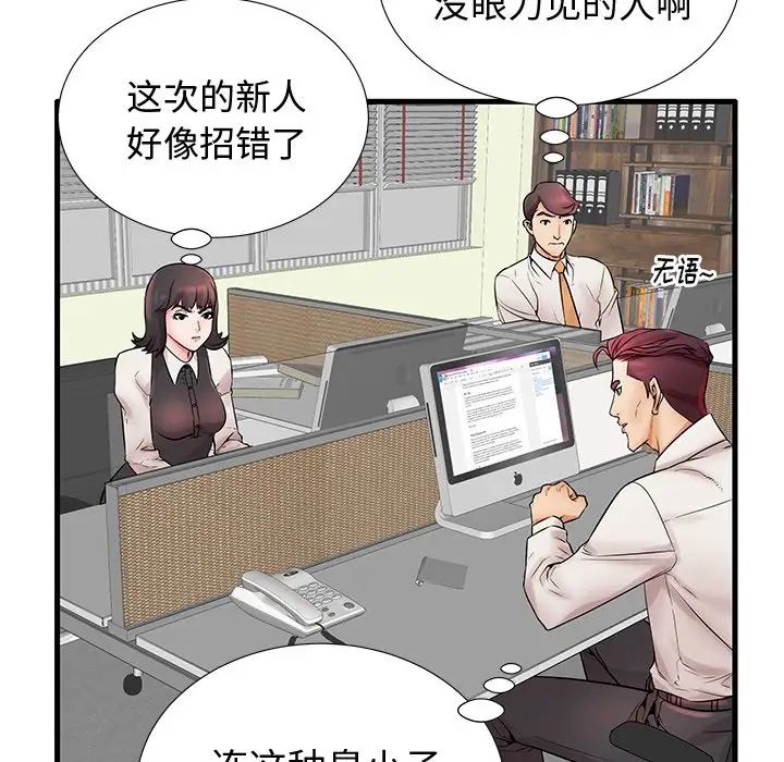 失格媽媽第22话