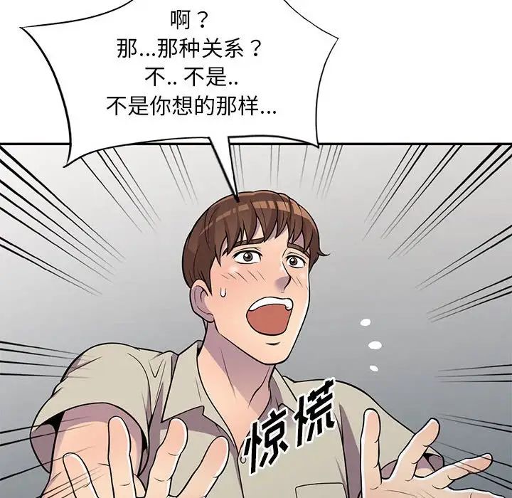 偷食的滋味第9话