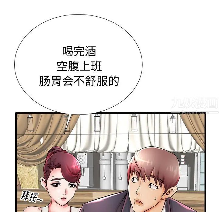 失格妈妈第22话