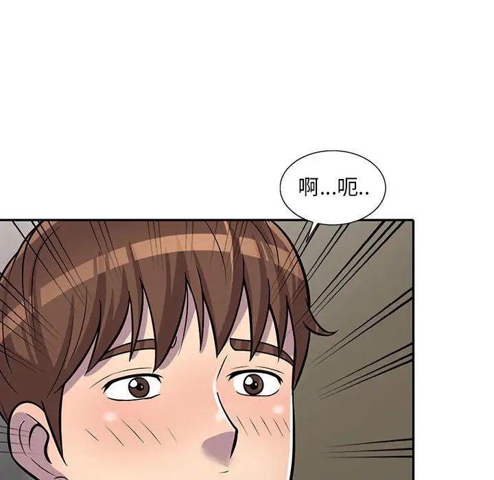 偷食的滋味第9话